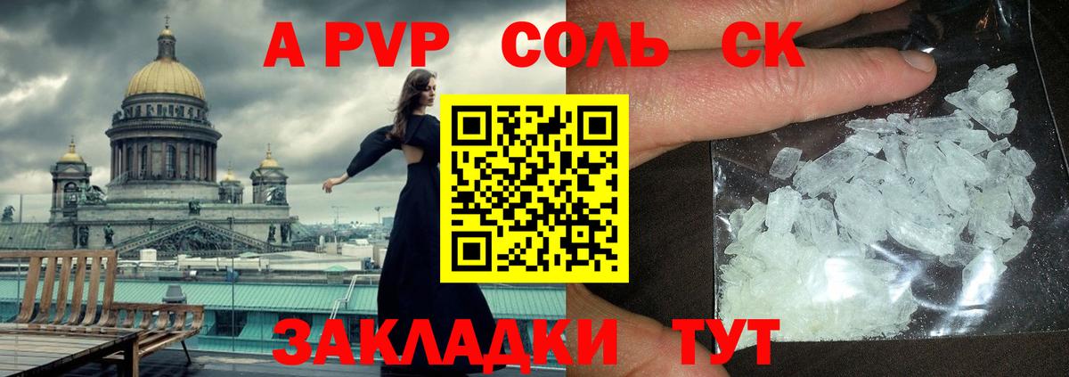 Заволжье  Альфа ПВП мука  Вход с VPN 