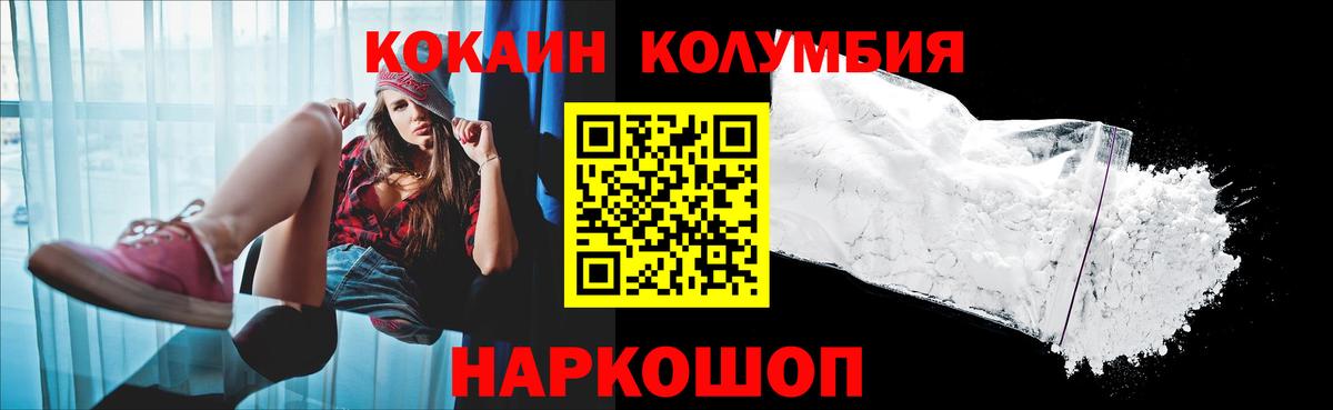 где можно купить наркотик  КОКАИН 99%  Вход с VPN  КОКАИН Боливия  Заволжье  Кокаин 
