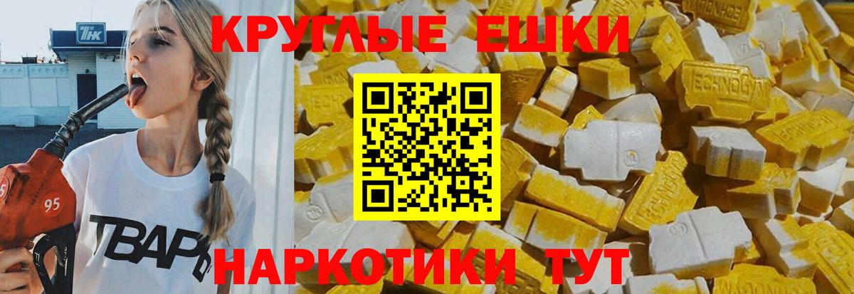 Заволжье  Экстази  купить наркотики цена  Ecstasy 99%  Вход с VPN 