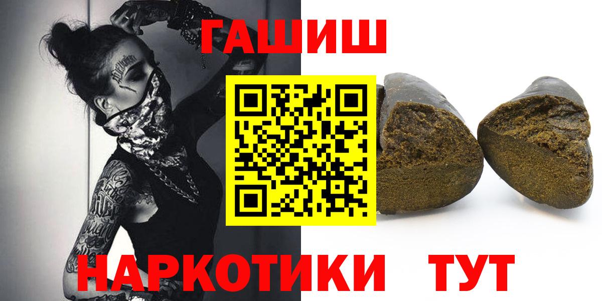 ГАШ  Вход с VPN  хочу наркоту  Гашиш 40% ТГК  ГАШ убойный  Заволжье 