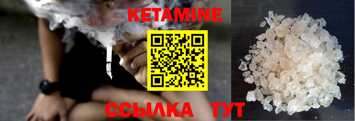 КЕТАМИН VHQ Заволжье