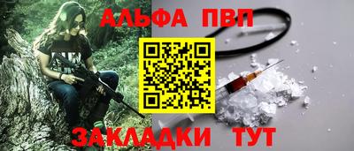 альфа пвп VHQ Краснознаменск