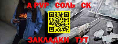 альфа пвп VHQ Краснознаменск