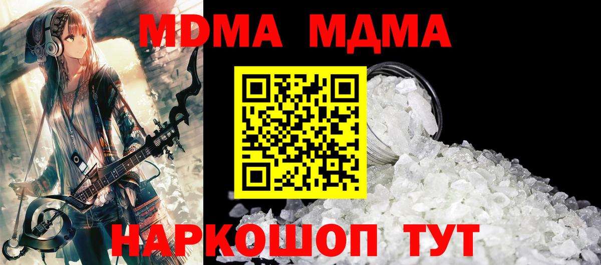 MDMA  Вход с VPN  Заволжье  МДМА Molly 