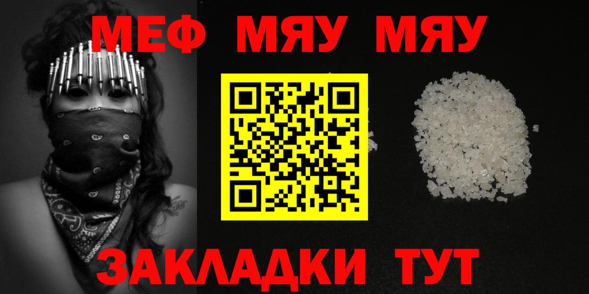 гидра зеркало  МЕФ  Вход с VPN  Меф кристаллы  Мефедрон кристаллы  Заволжье  Мефедрон 