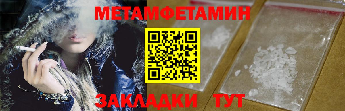 Заволжье  МЕТАМФЕТАМИН кристалл  Вход с VPN 