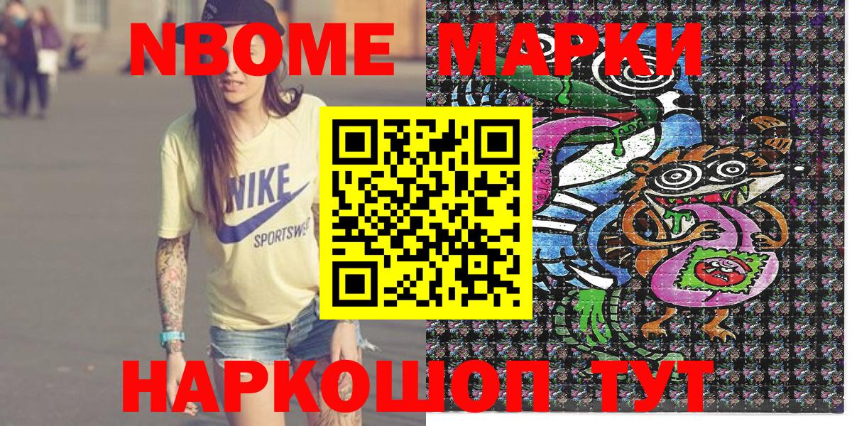 Заволжье  Марки N-bome  Вход с VPN  Марки N-bome 1,8мг 