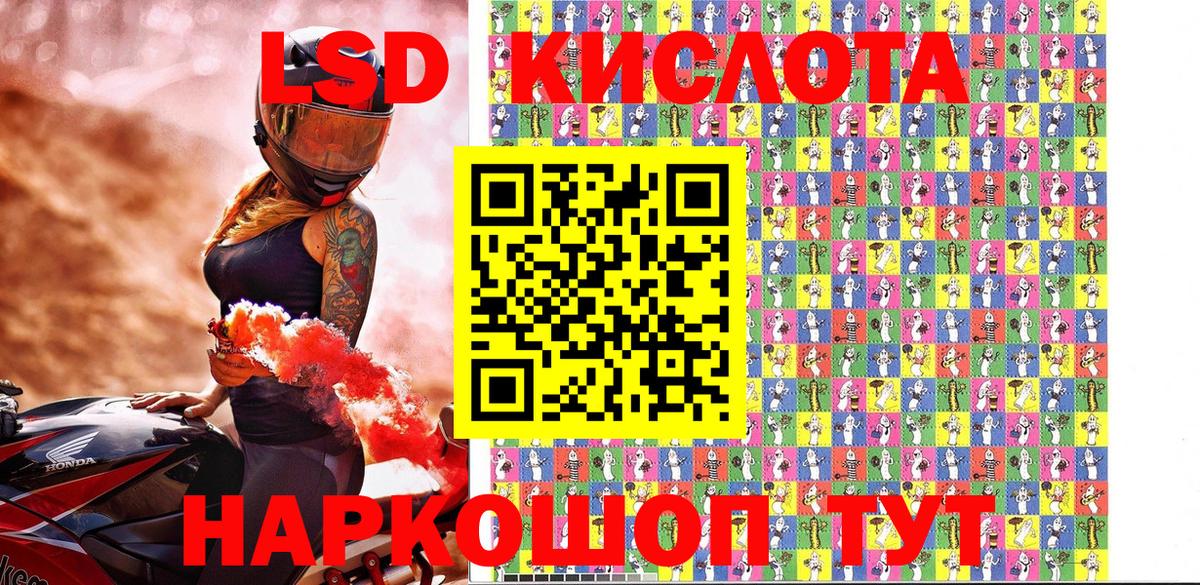 Наркотические марки 1,5мг Заволжье