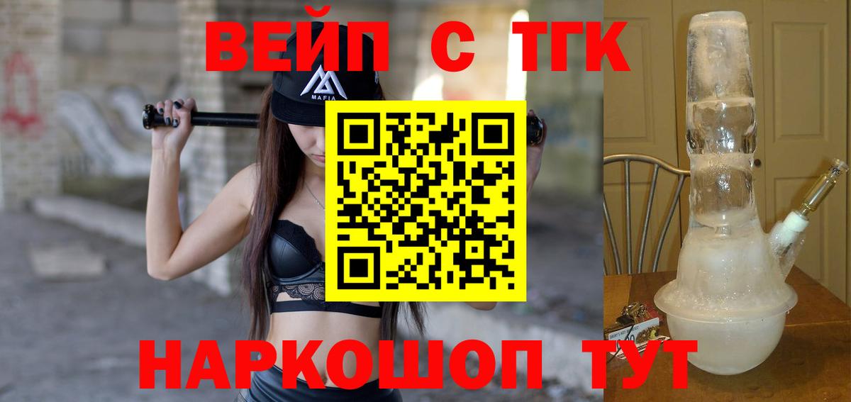 Заволжье  ТГК вейп с тгк  даркнет сайт  Вход с VPN 